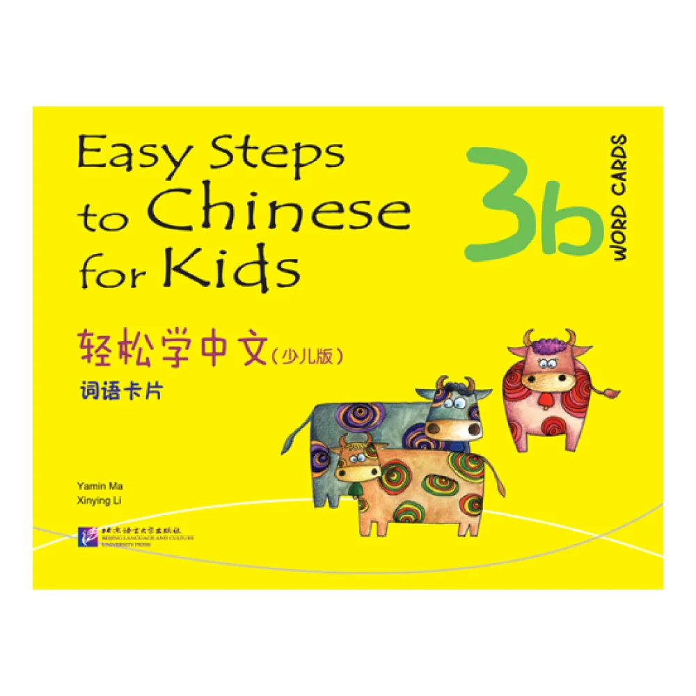 Easy Steps to Chinese for Kids（English Edition）Word Cards 3b