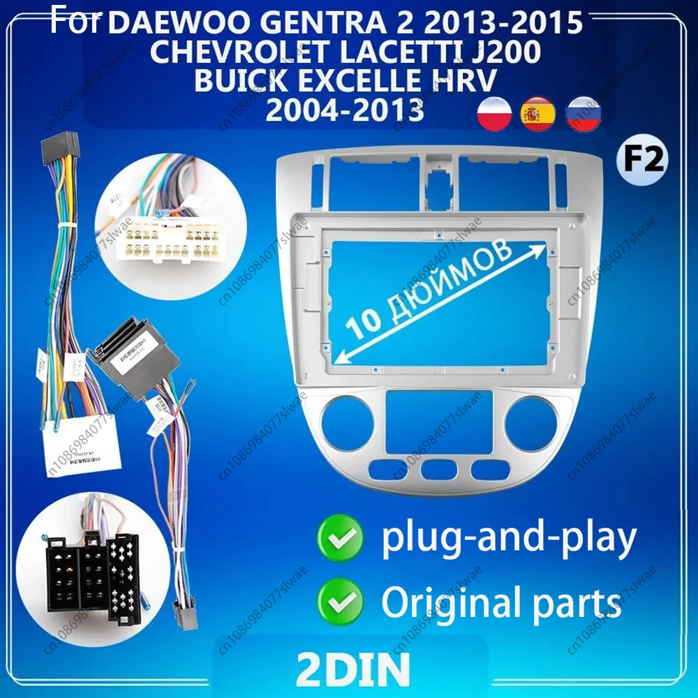 자동차 라디오 파시아 스테레오 플레이어 프레임, DAEWOO GENTA 2 2013-2015, 쉐보레 레이스티 J200 뷰익 엑셀 HRV 2004-2013, 10 인치 