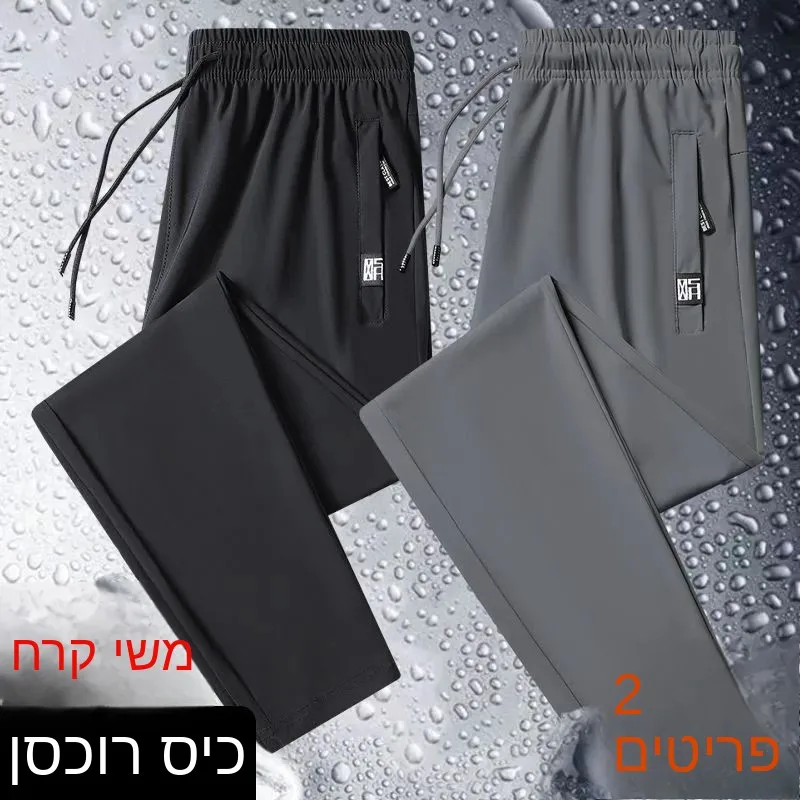 

Ice Silk Men's Summer Casual Pants Thin Straight Leg Elastic Waist Loose Fit Sports Trousers Quick Dry Breathable Straight Tube
