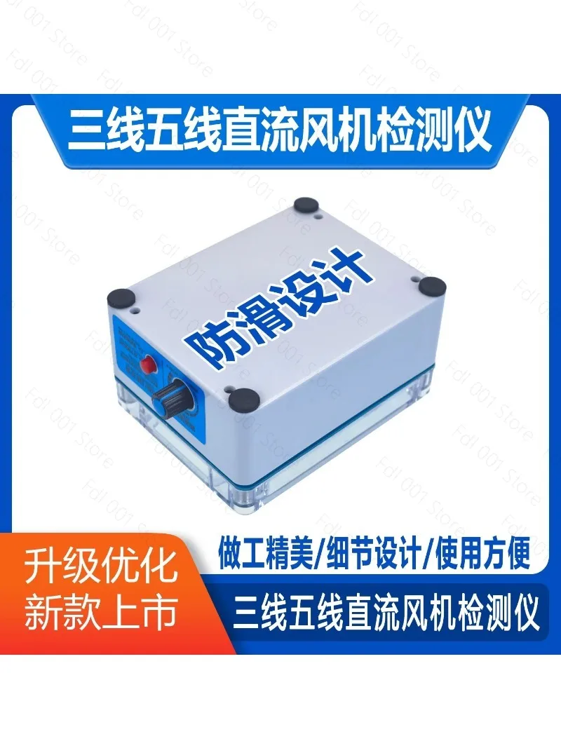 Test and detection of the new variable frequency air conditioner three or five-wire DC fan Drive instrument Driver board Test