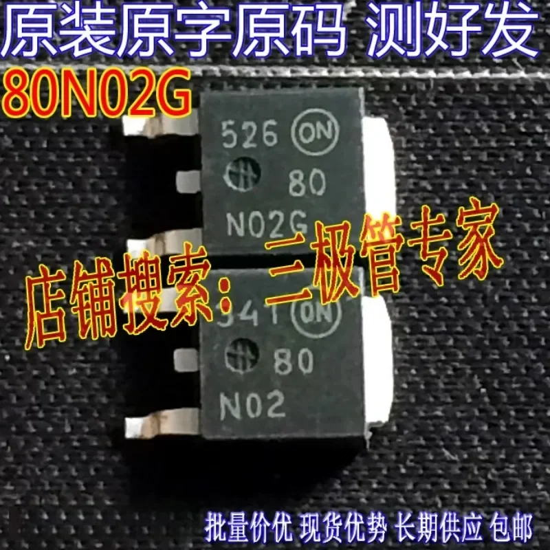 Used&Not NEW&Send after Measure Original imported disassembly original word NTD80N02G 80N02 TO-252 patch MOS tubetested in stock