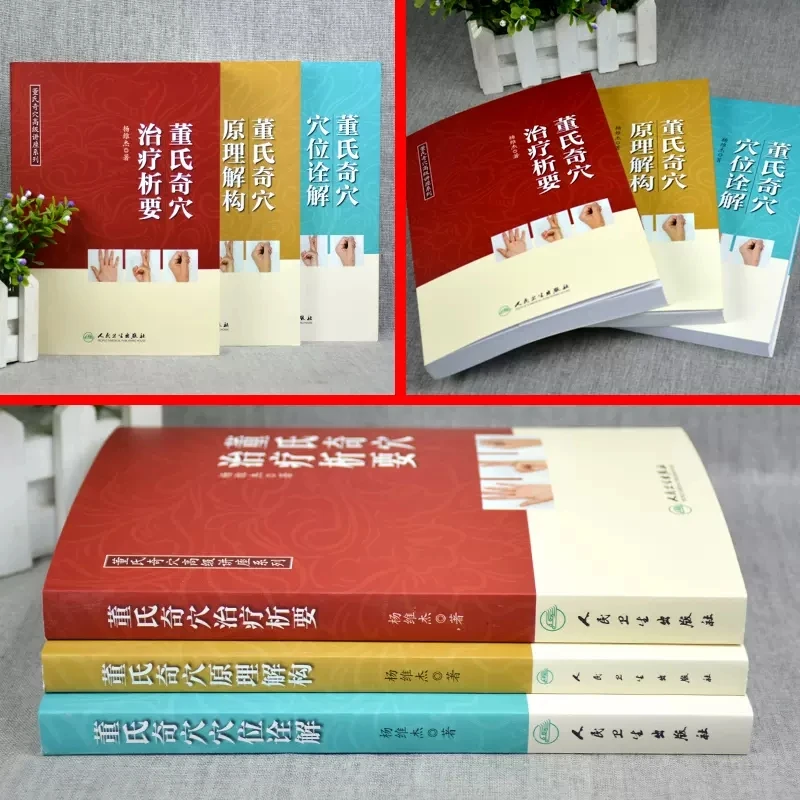 Imagem -02 - Dong Shi Xue em Chinês Pontos de Acupuntura Livros Moxabustão Dong Shi Odd