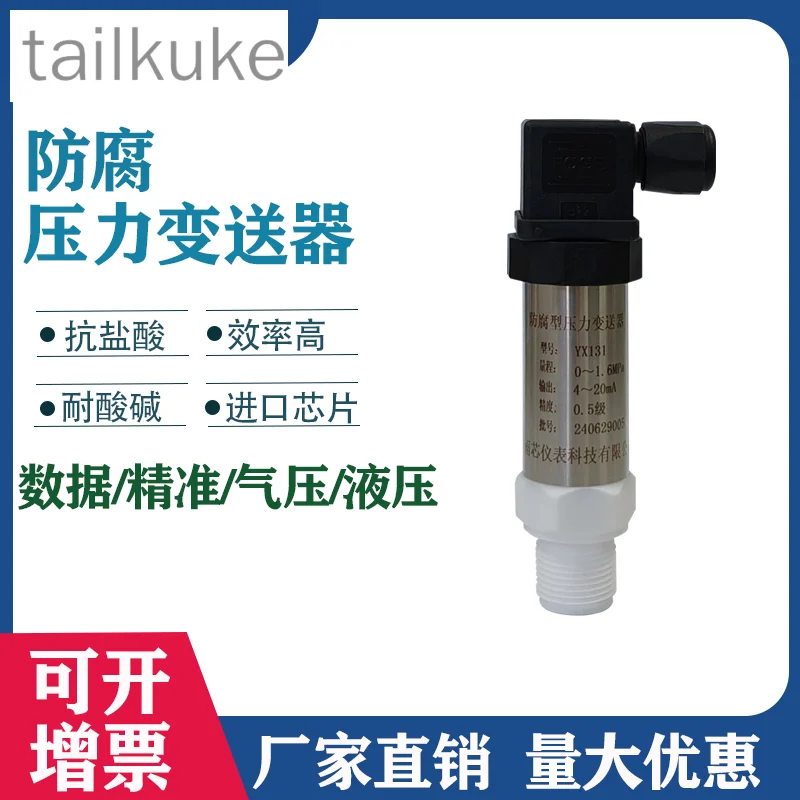 PVDF Tetrafluoro Corrosion-proof Pressure Transmitter 4~20mA Digital Display Sensor RS485 Resistant to Strong Acid and Alkali
