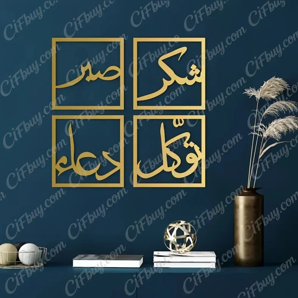 CIFBUY Arabic Calligraphy Metal Wall Art Iron Hanging Decor Rustproof Durable Islamic Home Accent Gift Ornament