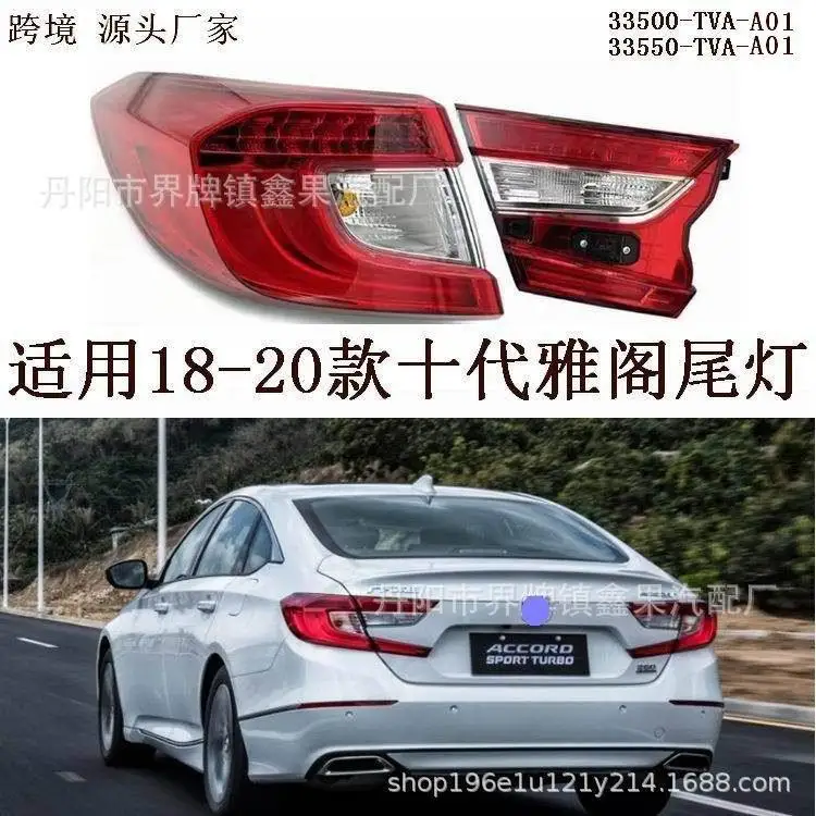 

Applicable to 18 19 20 10th generation Accord rear tail light assembly rear light 33500/33550-TVA-A01