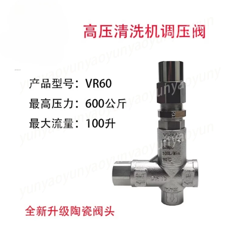 VR60600kg Industrial Pressure Regulator Assembly Wear Resistant Ceramic Valve Head