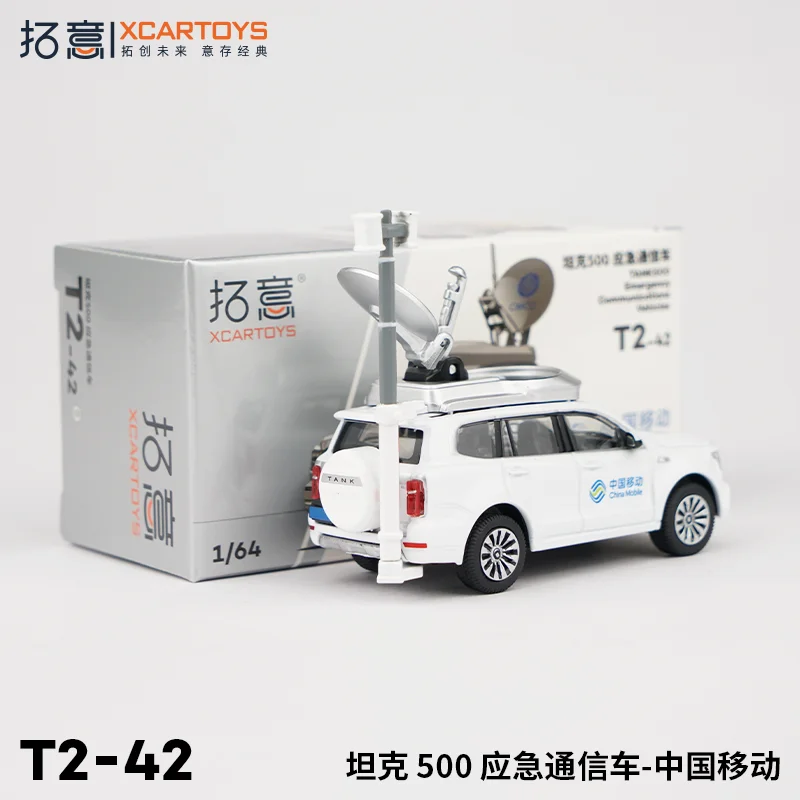 XCARTOYS 1/64 Tank 500 emergency communication vehicle alloy simulation model, children's collection toys, gifts for children.