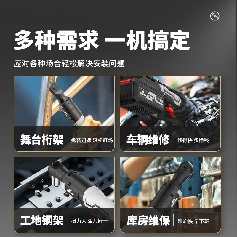 2025 Electric tools - Electric ratchet wrench frame - Electric wrench - 90-degree right-angle wrench