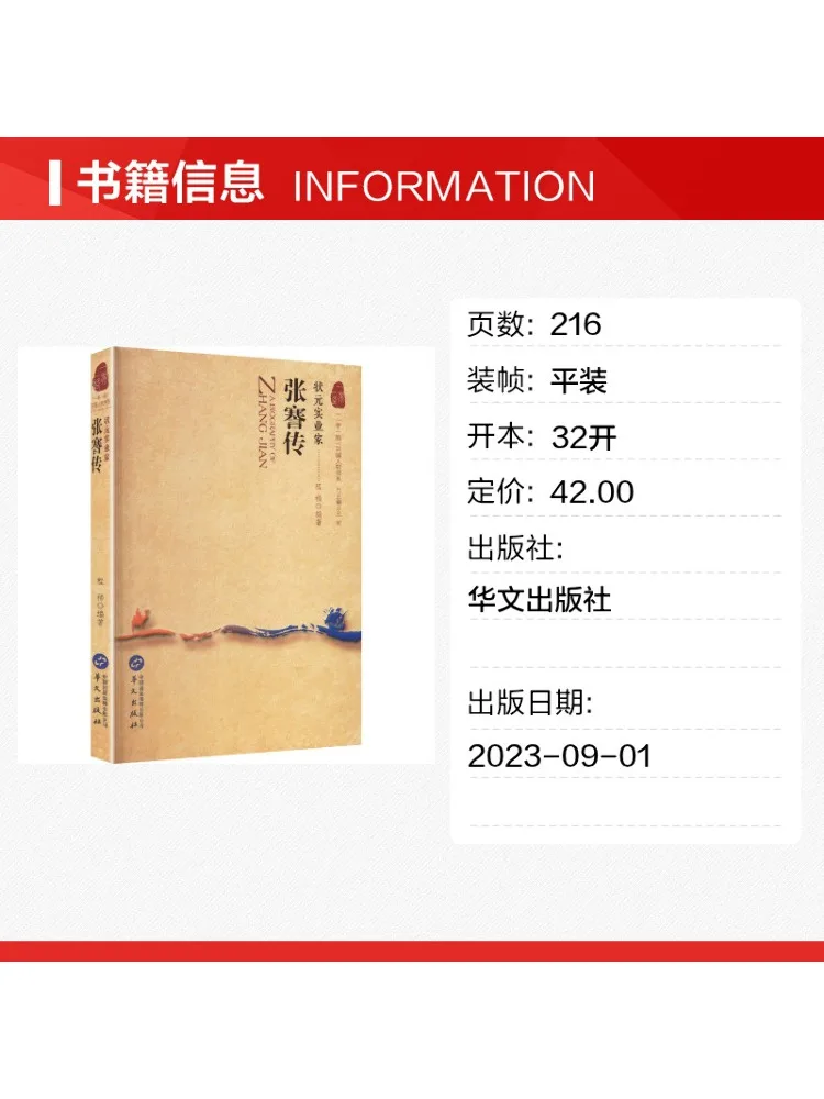 Book-Winshare The Champion Industrialist A Biography Of Zhang Jian