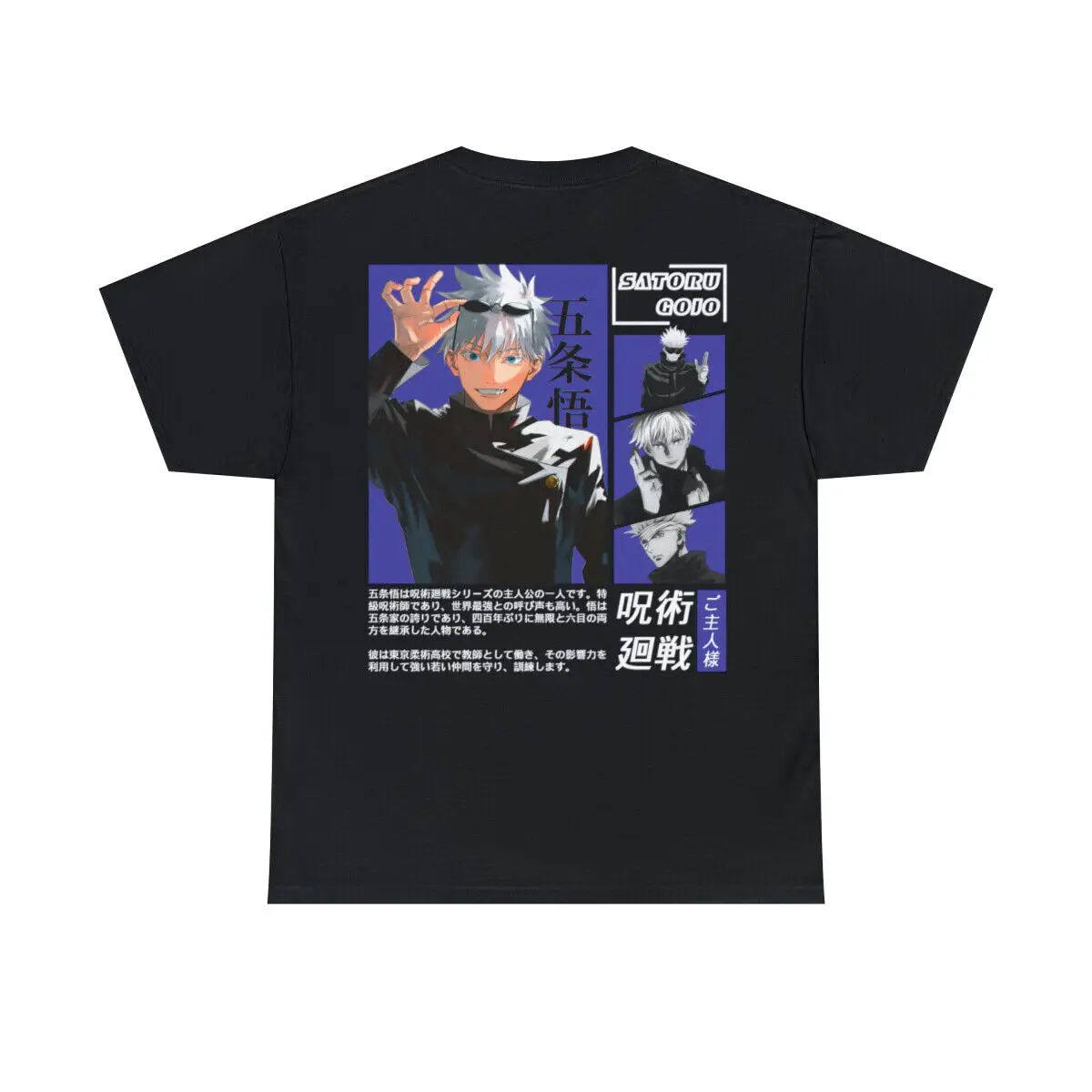 

Satoru Gojo Jujutsu Kaisen Anime Unisex Heavy Cotton Tee T-shirt