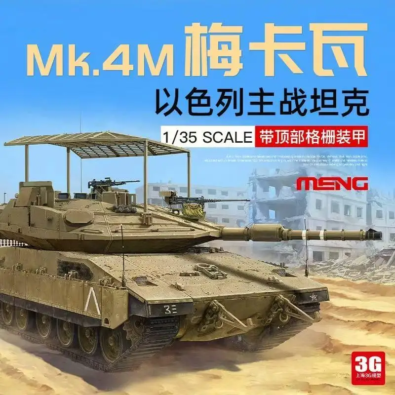 

МОДЕЛЬ MENG TS-056 1/35 Израильский основной боевой танк Mekava Mk.4M с наклонной планкой, пластиковая модель