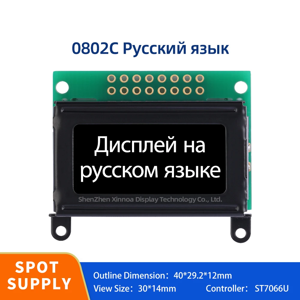 Pantalla LCD de matriz de puntos, módulo de tamaño Ultra pequeño, 08x2, St7071U, 40x0802x12MM, BTN película negra, ruso, 0802C, 29,2