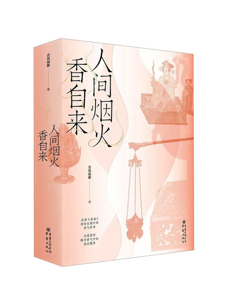 

Book-Winshare Fireworks and Incense Come From the World 2 Volumes in Total