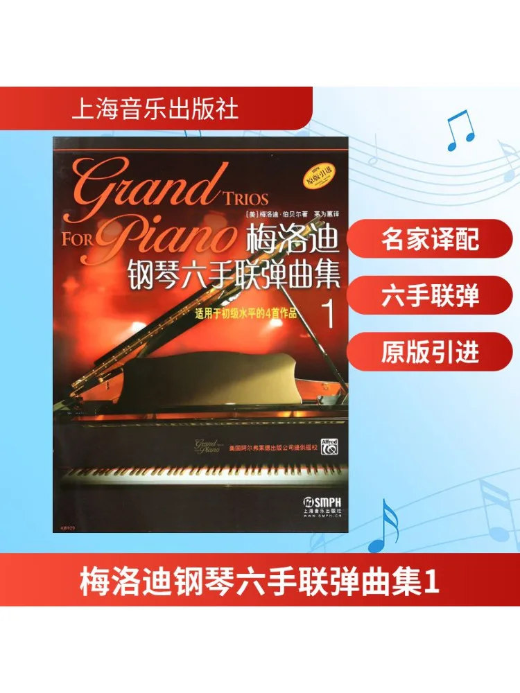 

Book-Winshare Melody Piano Six Hand Duets Collection 1