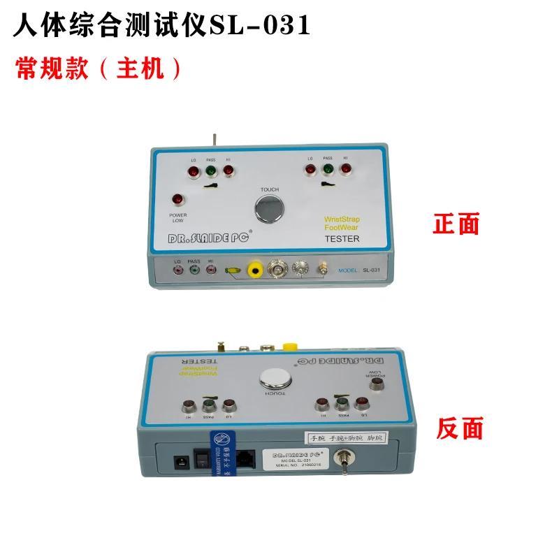 SL-031 Human Body Comprehensive Resistance Tester Anti Static Bracelet Workers' Shoes ESD Door Static Detection