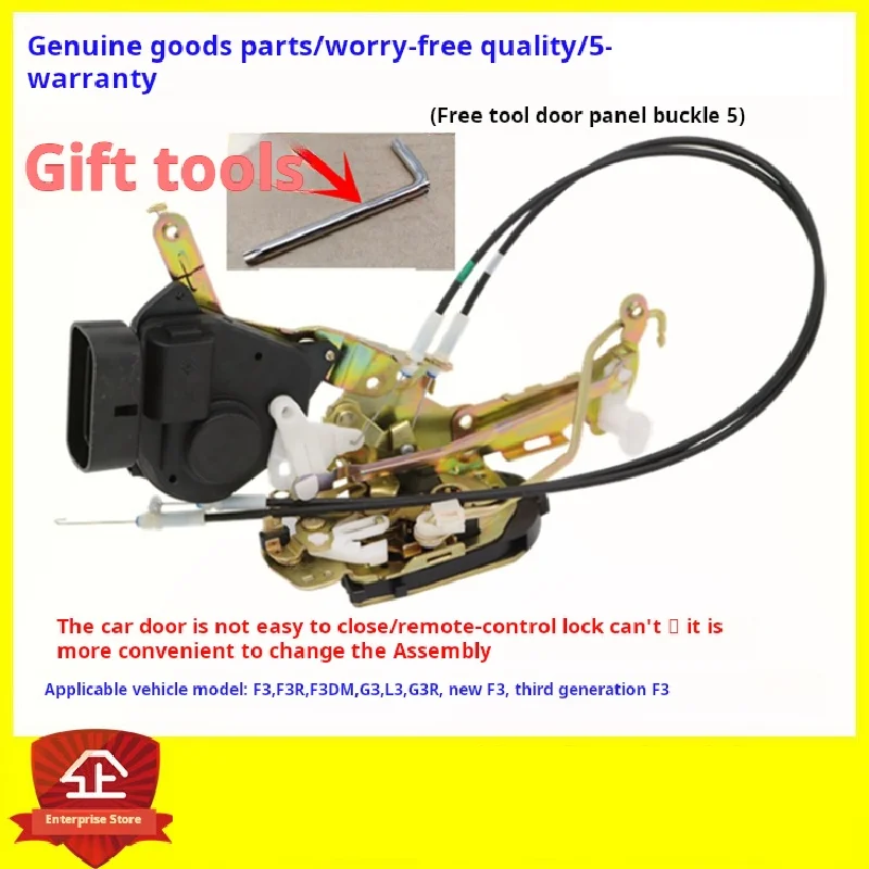 

For BYD F3Door Lock machine assembly G3L3F3RDoor lock assembly Door Lock block motor