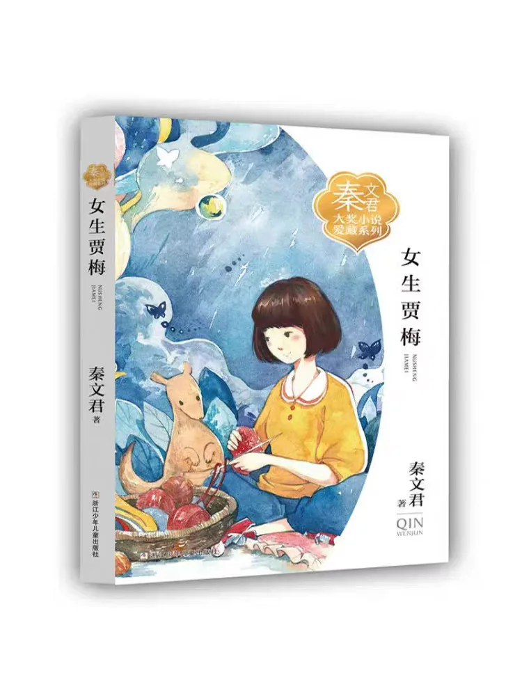 

Book-Winshare Girl Jia Mei