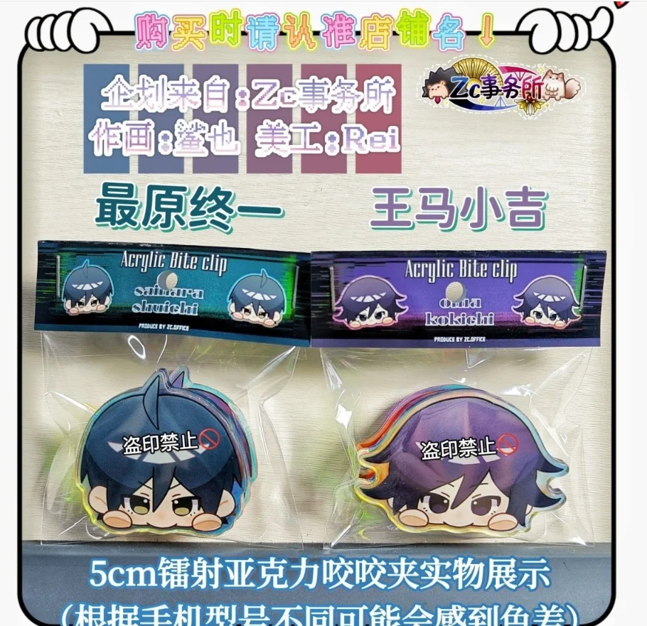 أنيمي دانغانرونا كوكيشي أوما سايهارا شويتشي تأثيري الكرتون المشبك ملحق الاكريليك كليب حلية التميمة Ambitus هدية #1