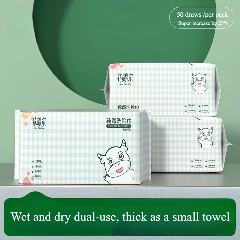 

Hua Mian'er facial cleanser disposable extraction type household beauty salon face wiping, makeup removal and cleansing towel