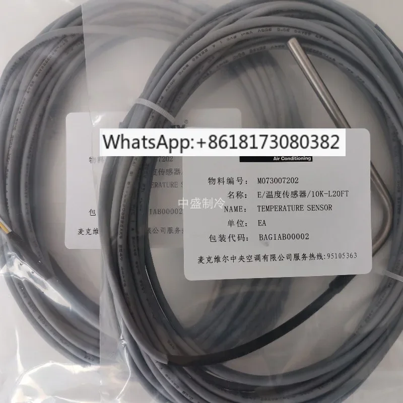 Temperature sensor water temperature E8122041 M073007202