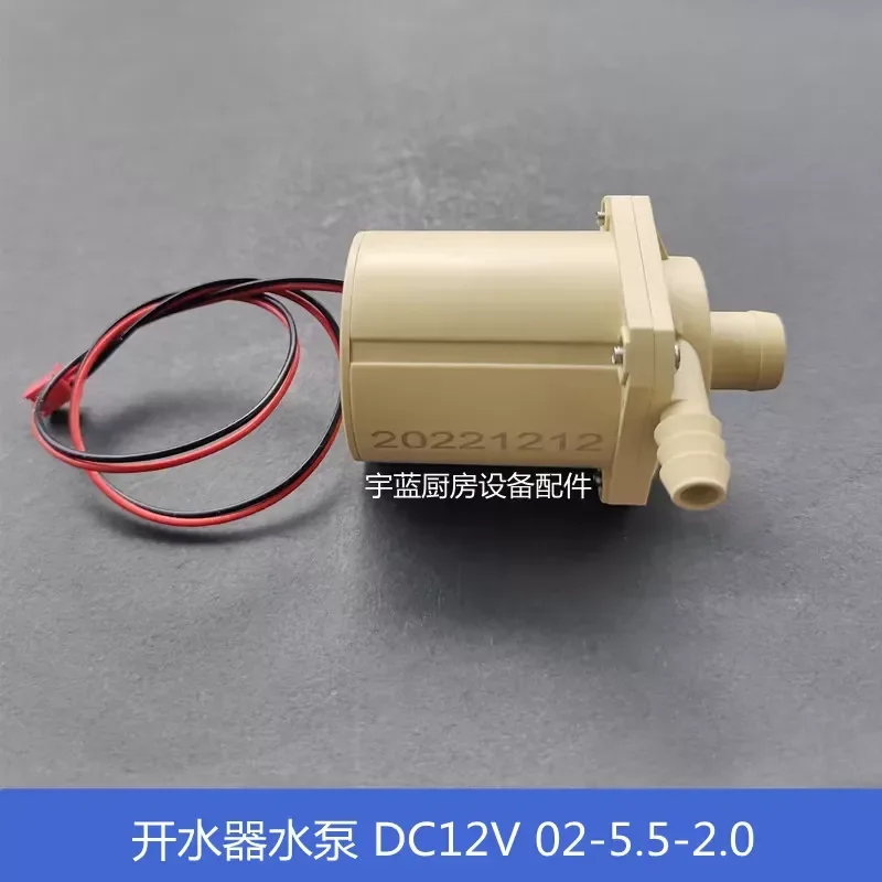 for Intelligent Water Dispenser Pump DC12V Submersible Water Heater Boiler Pump 02-5.5-2.0