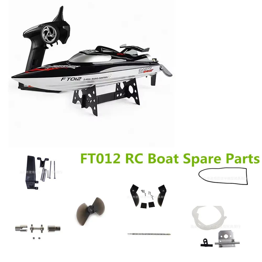 FT012 RC Boat Original Accessories FT012 Propeller  FT012 Boat  Parts  / Transmission Parts /  Battery box/