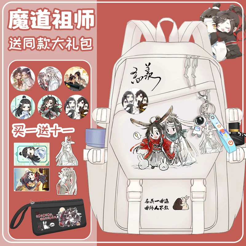 

Fashion Book Bags Mo Dao Zu Shi Wei Wu Xian Backpack Students School Bag Kawaii Laptop Bookbag Laptop Travel Rucksack Outdoor