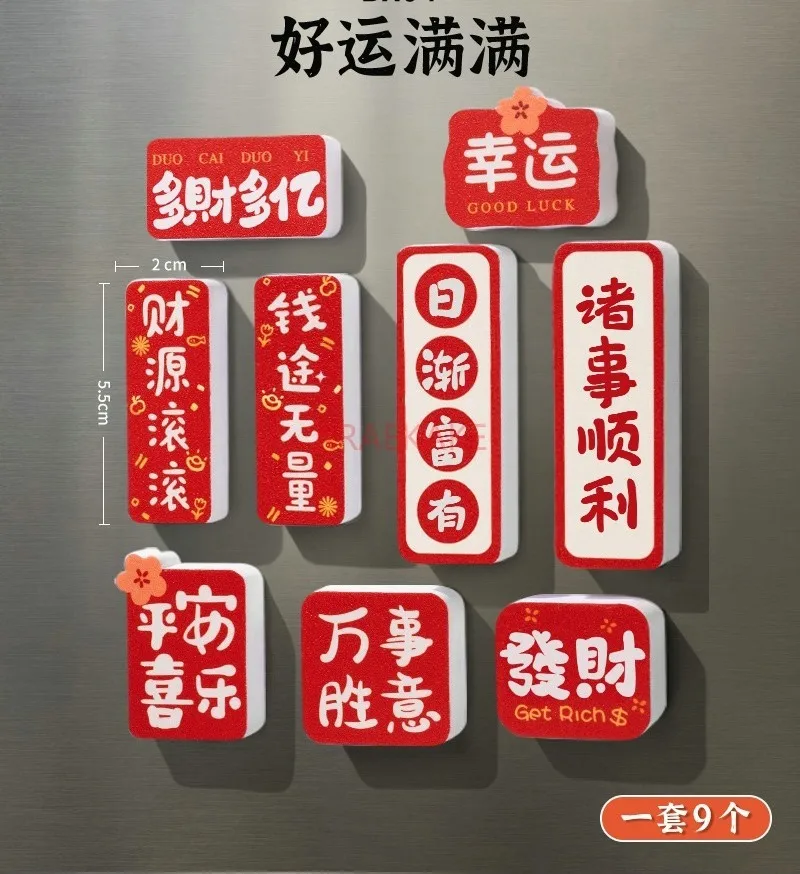 1set Refrigerator magnets, creative decorations, cute magnetic stickers, text couplets, magnetic suction, 3D solid and thick