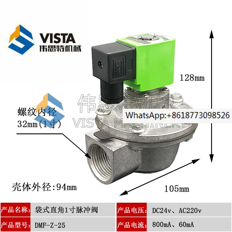 

Shanghai bag equipped with right angle electromagnetic pulse valve DMF-Z-20/25S/40s/1 inch pulse dust collector