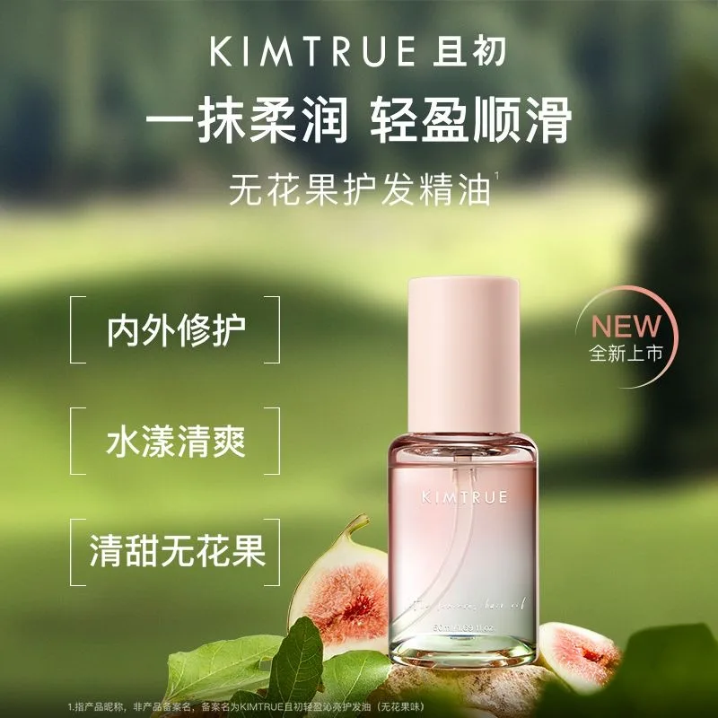 Hair Oil Serum Frizz Control Smoothing Dry Damaged Split Ends Leave-in Treatment Nourishing Shine Fig Extract Argan