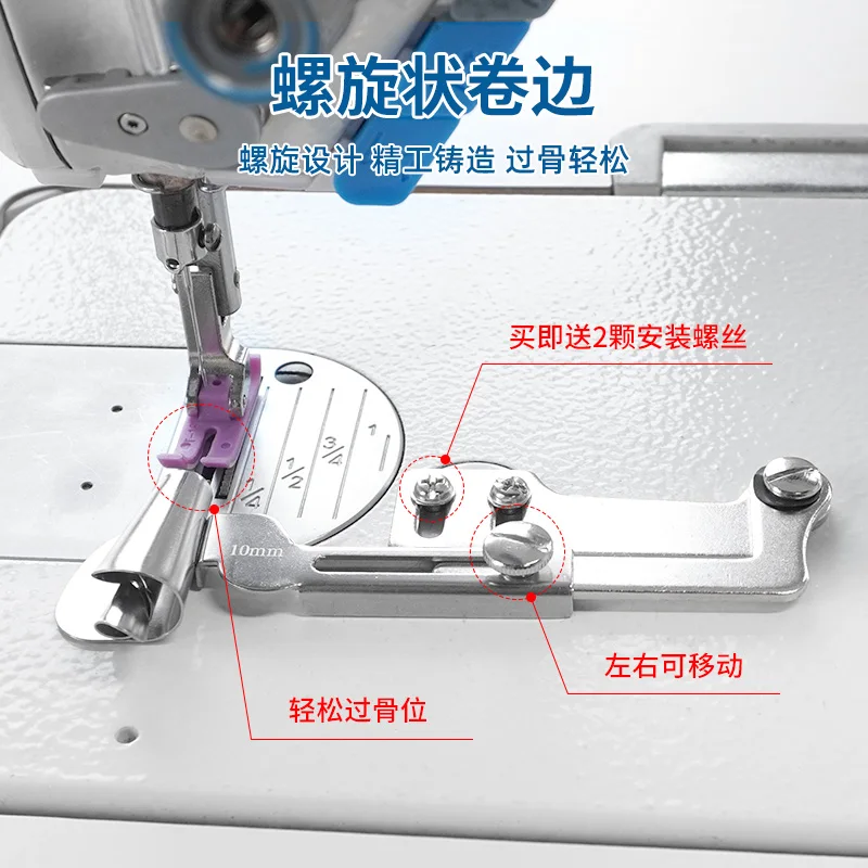 New Industrial Spiral Slide Thin Material Thick Material Hemmer Matching 733 Professional Curling Presser Foot Sewing Accessorie