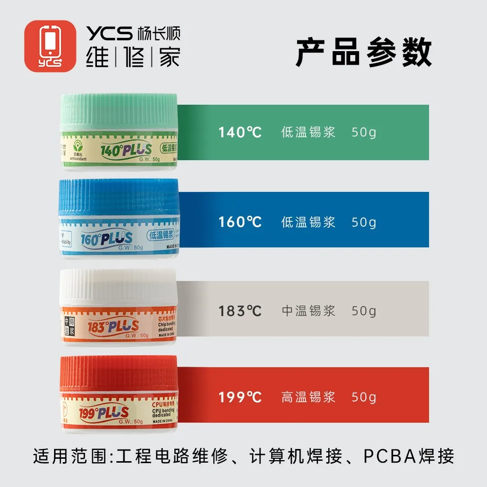 YCS جديد 50 جرام لحام لصق لحام تدفق كريم لحام للهواتف المحمولة PCB BGA CPU (140 ℃   160 ℃   183 ℃   199 ℃ ) أدوات إصلاح المكشطة