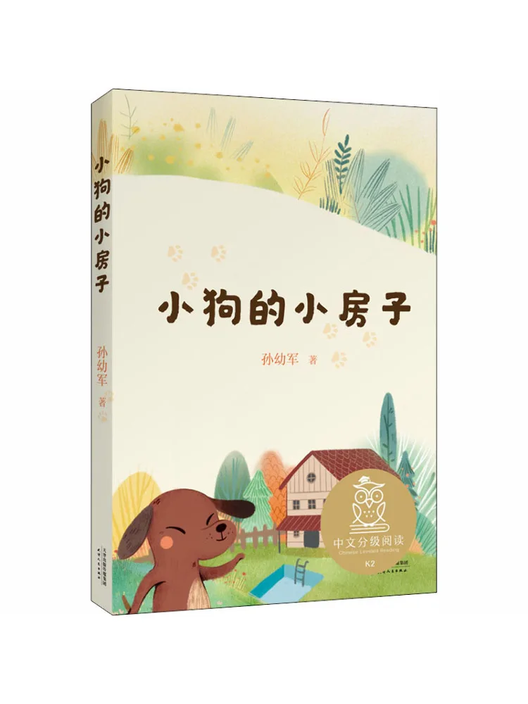 

Book-Winshare Puppy's Little House