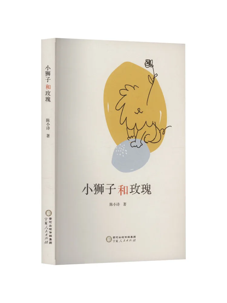 

Book-Winshare Lion Cub and Rose