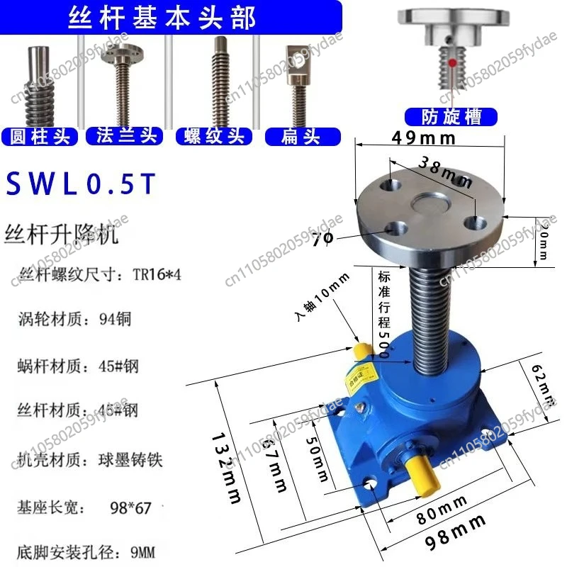 SWL Screw Jack Hand-Crank Electric Worm Gear Screw Lifter Worm Gear Reducer