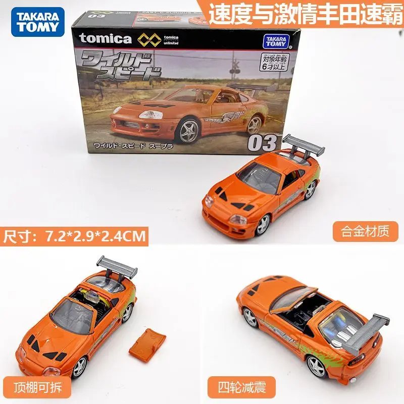 تاكارا تومي الصندوق الأسود TPU03 سريع غاضب تويوتا سوبرا الكلاسيكية سبيكة سيارة لعبة مجسمة هدية للأولاد جمع #2