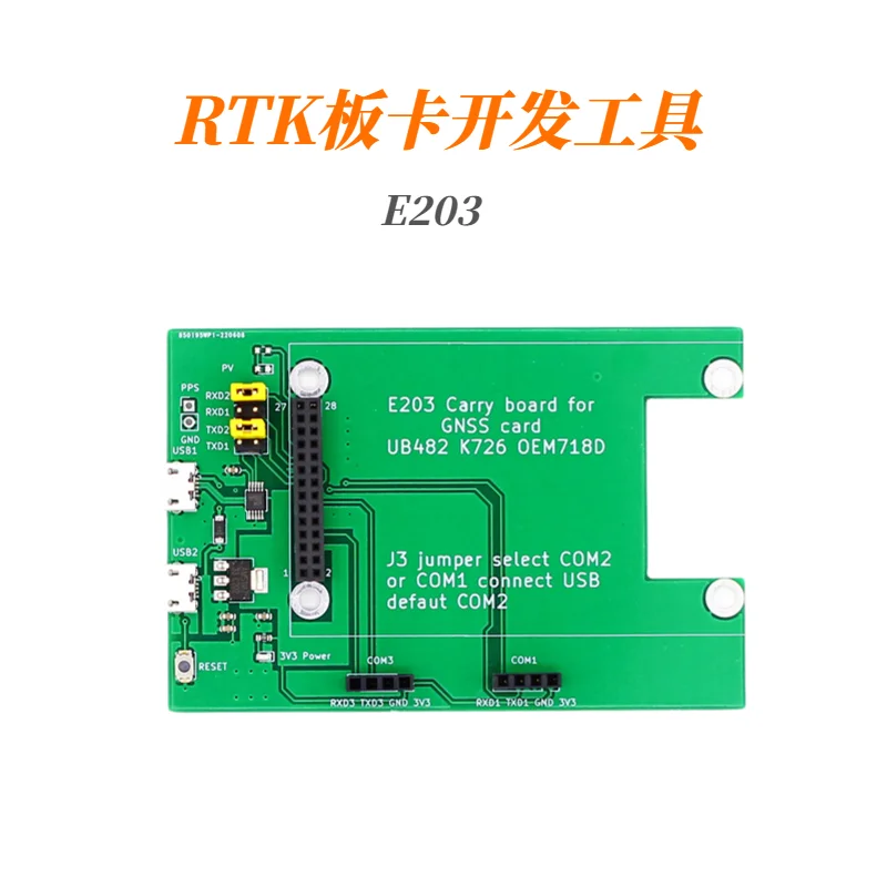 Evaluation Board E203 Can Be Paired with Multiple RTK Cards UB482 K726 V28