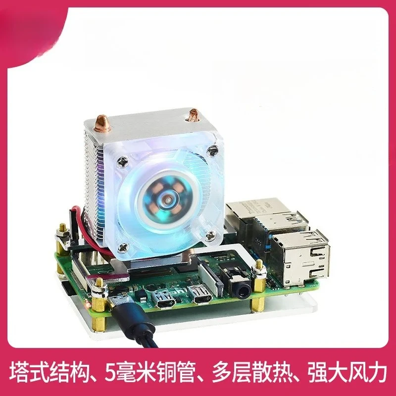 4B/3b + CPU radiator ICE tower, cooling, cooling fan RGB LED light, low noise