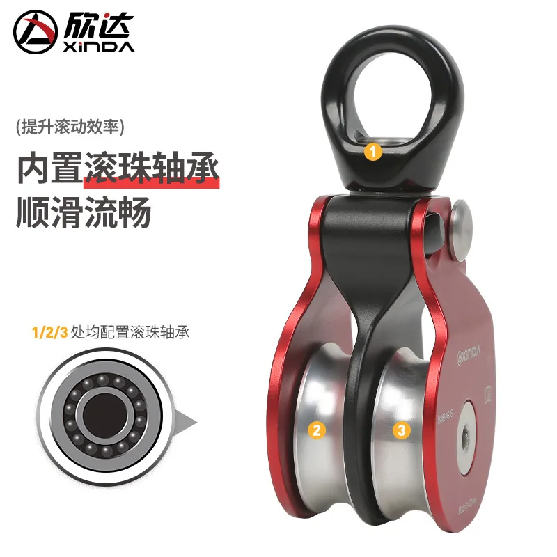 Universal Joint Rotating Ring Rope, Mountaineering And Rock Climbing, Aerial Work, Anti Knot Side Plate, Double Pulley, P477