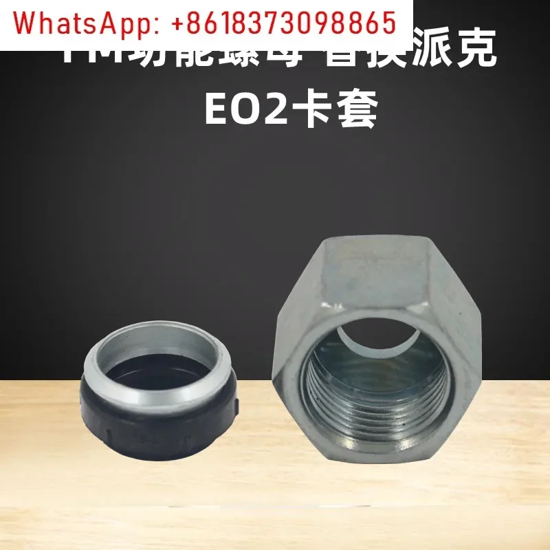 EO2 replacement function nut carbon steel FM12L/FM16S hydraulic high pressure ferrule 24 degree cone elastic seal