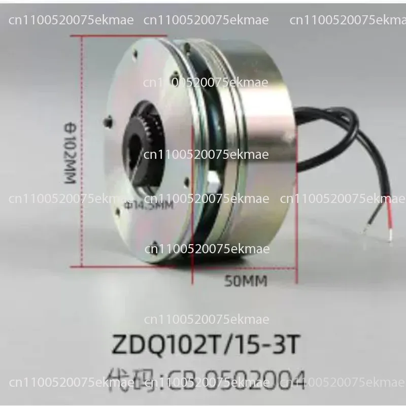 Electric Pallet Truck Electromagnetic Brake Motor - CDC-C08/C06/C10 24VDC Electromagnetic Brake