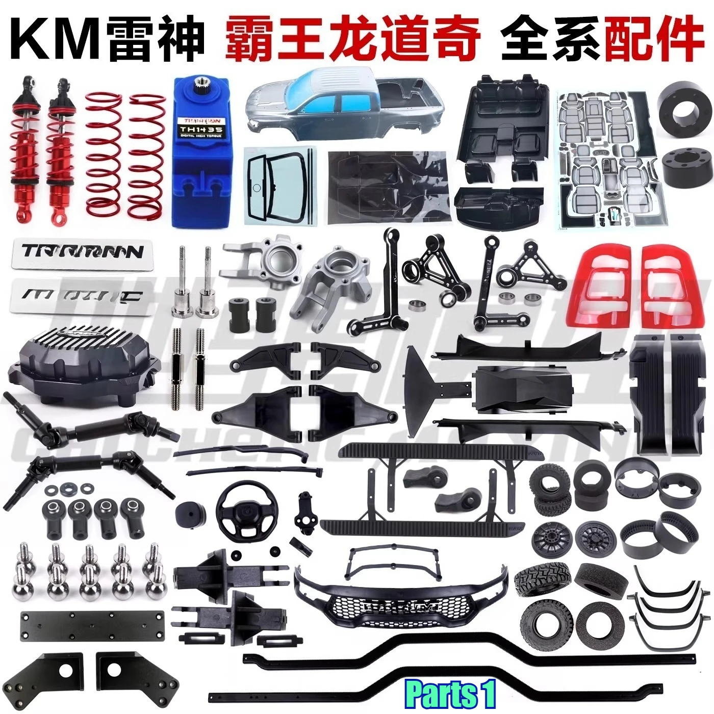 KM 1/8 RC Fernbedienung Auto Zubehör Auto Shell Reifen Differential Anti-kollision Stoßdämpfer Lampenschirm Kotflügel Teile