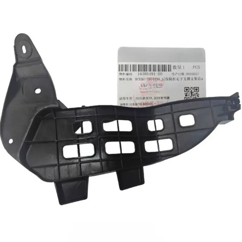 

Genuine HCENC-2804330 HCENC-2804430 Rear Bumper Lower Bracket For BYD Han EV 2025 Intelligent Driving Edition Left Right