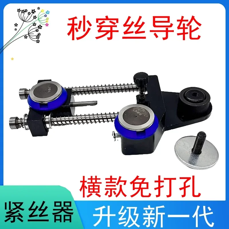 Automatic Wire Cutting Molybdenum Wire Tightener Vertical Non Punching Elastic Regulator Automatic Buckle Waterproof Silk