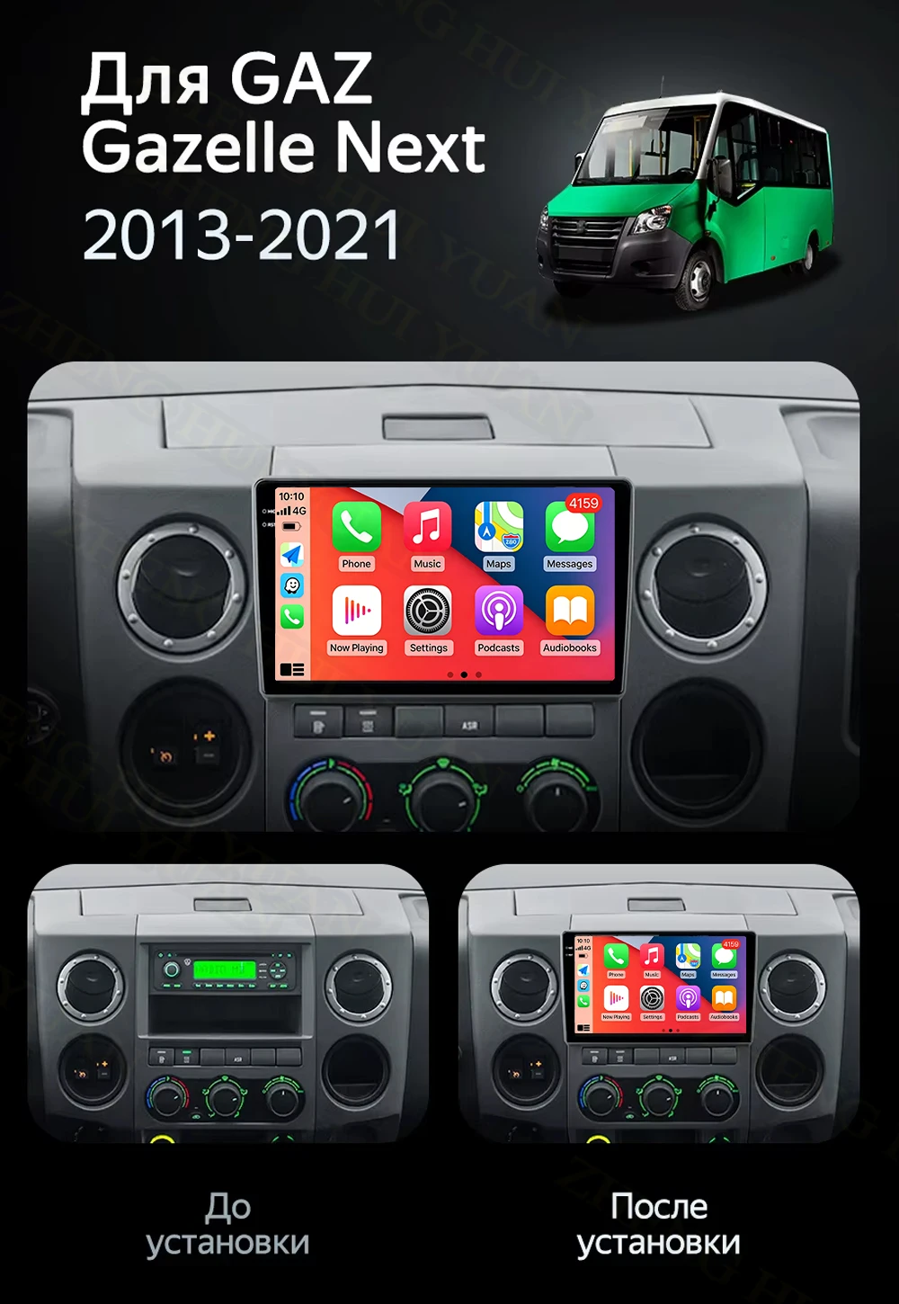 For GAZ Gazelle Next 2013 - 2021 Android 16 Carplay&Auto Car Radio Navigation Multimedia Stereo Player QLED GPS