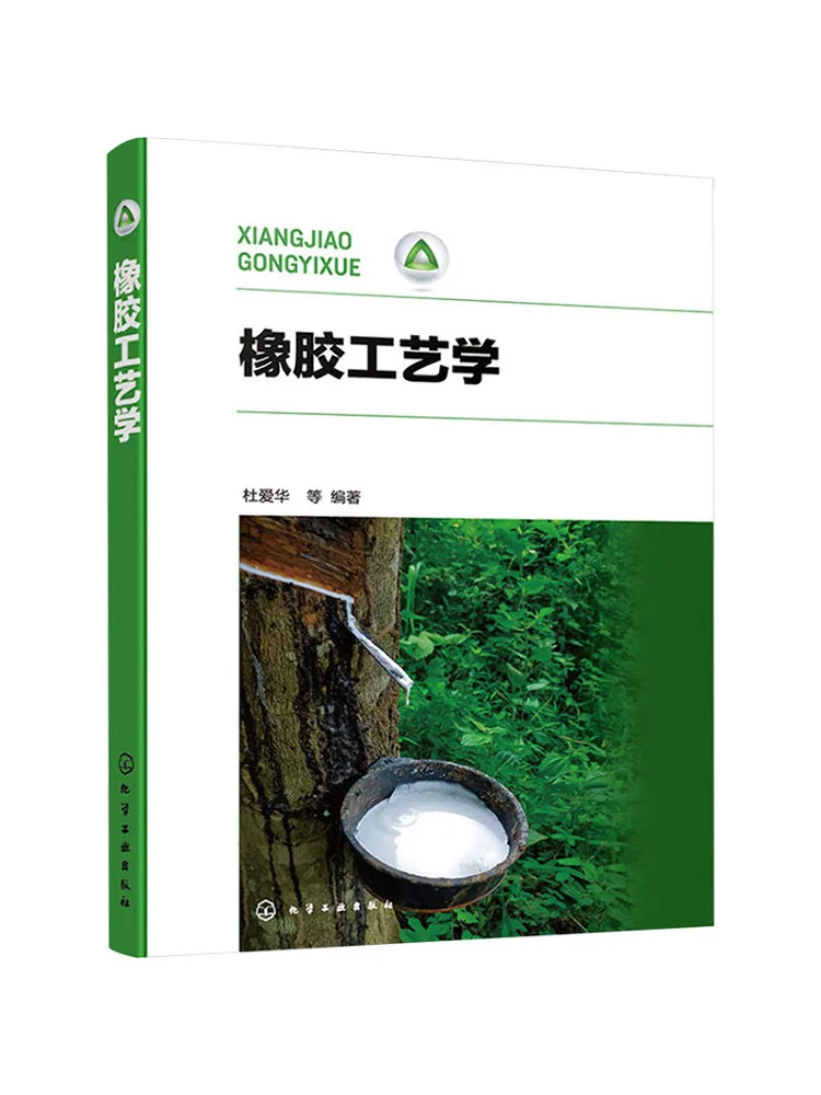 Book-Winshare Rubber Technology