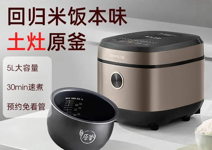 Household smart multi-function rice cooker 4-6 people 5 liters capacity