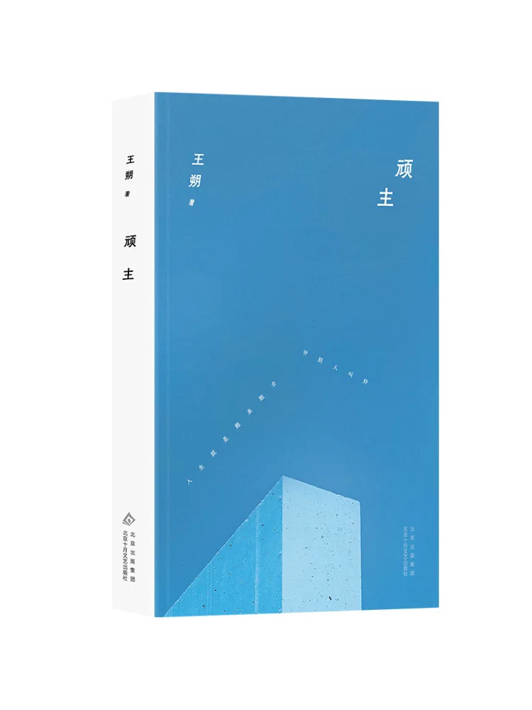 

Книга-Winshare Stubborn Master