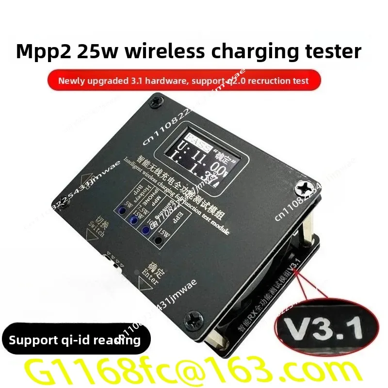 Suitable for MPP 25W Wireless Charging Test Qi2.2 Instrument 15W Test Stand Qi2.0 50W Aging Stand