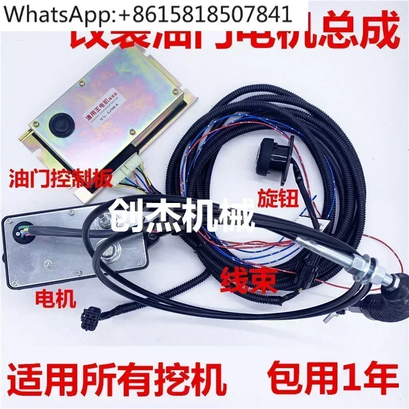 Excavator accessories Universal throttle motor Fool motor Throttle motor No need for computer board modification
